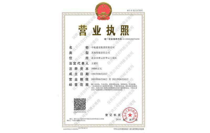 开云网页版·官方站官网-米兰(中国)营业执照